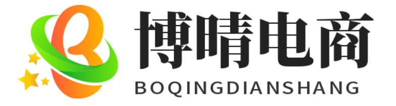 博晴电商